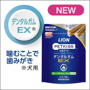 デンタルガムEX