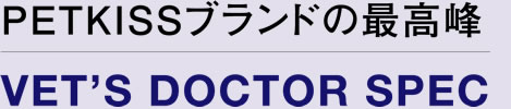 VET'S DOCTOR SPEC